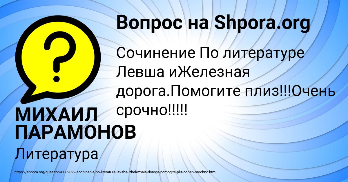 Картинка с текстом вопроса от пользователя МИХАИЛ ПАРАМОНОВ