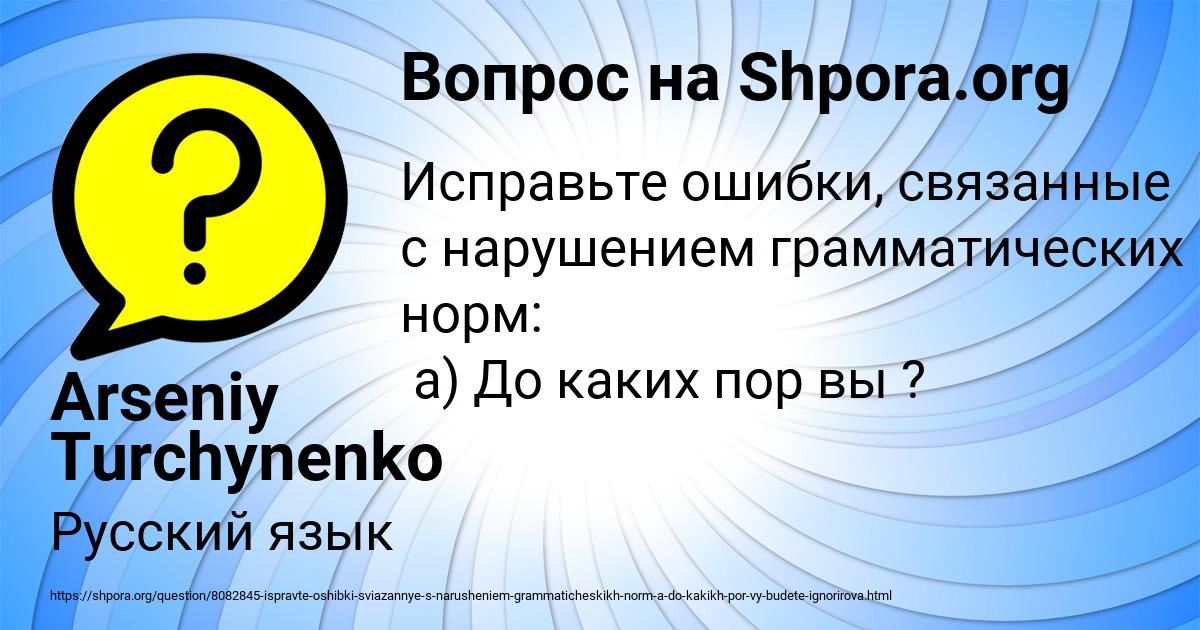 Картинка с текстом вопроса от пользователя Arseniy Turchynenko