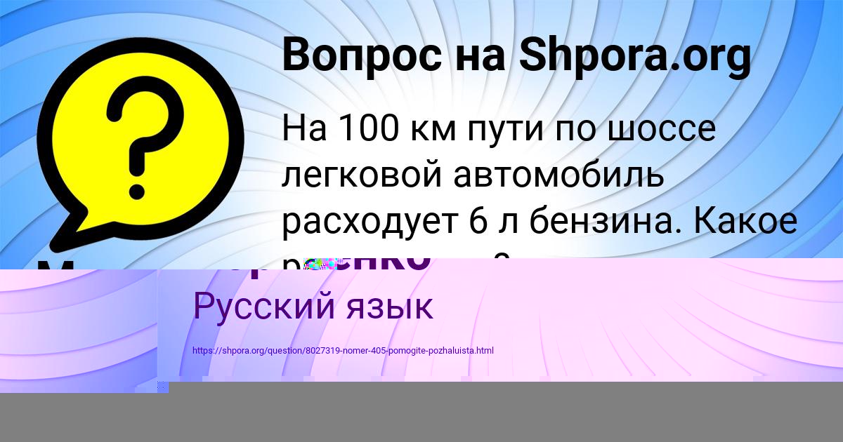 Картинка с текстом вопроса от пользователя Мария Москаленко