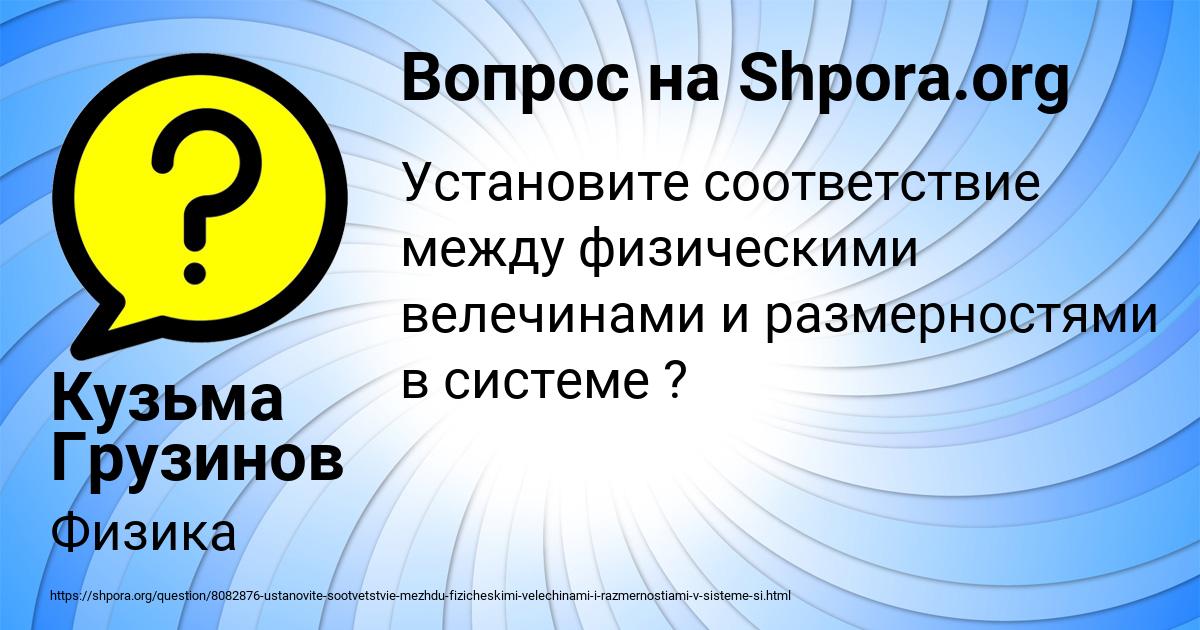 Картинка с текстом вопроса от пользователя Кузьма Грузинов