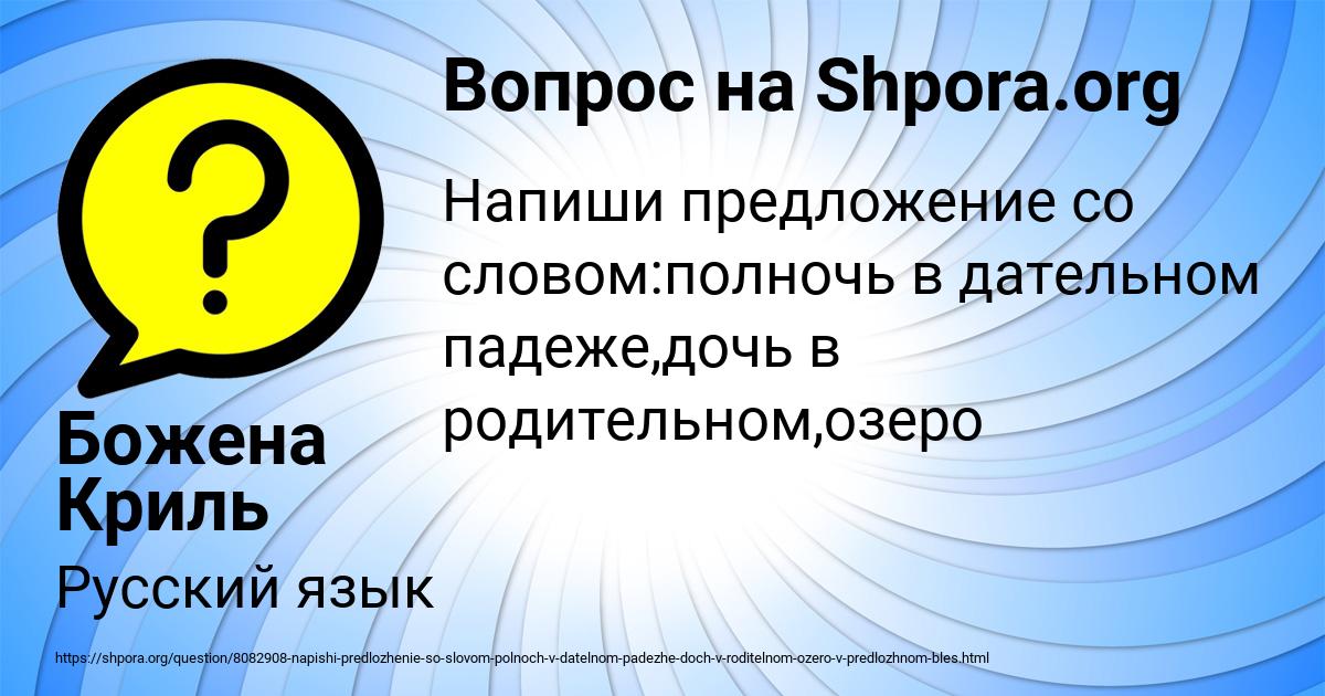 Картинка с текстом вопроса от пользователя Божена Криль