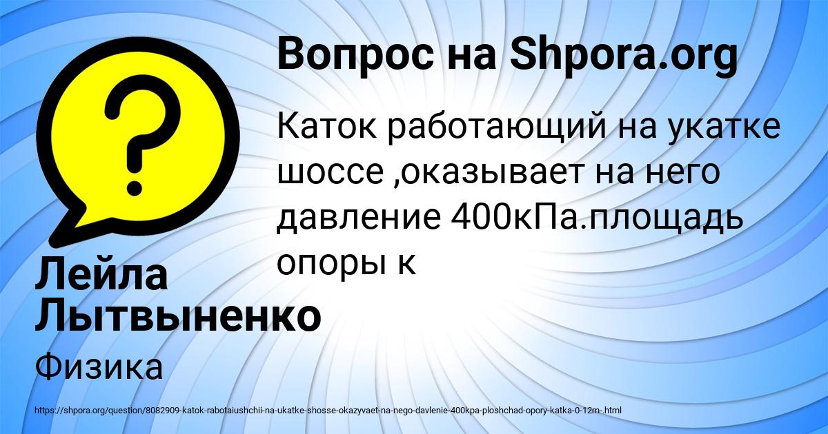 Картинка с текстом вопроса от пользователя Лейла Лытвыненко