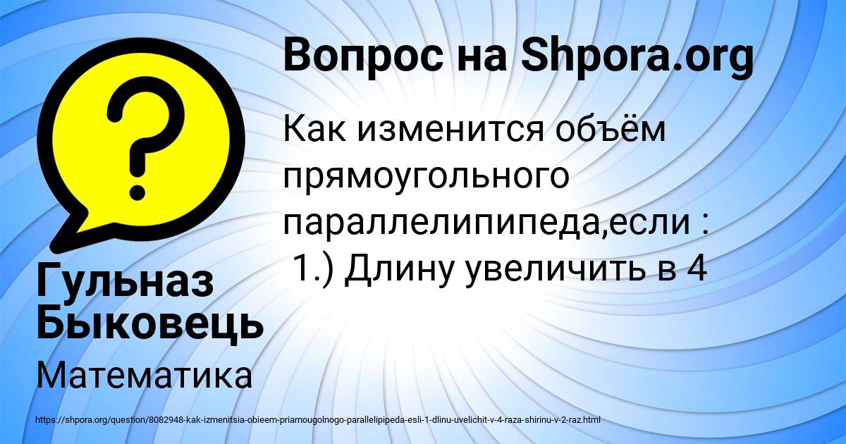 Картинка с текстом вопроса от пользователя Гульназ Быковець