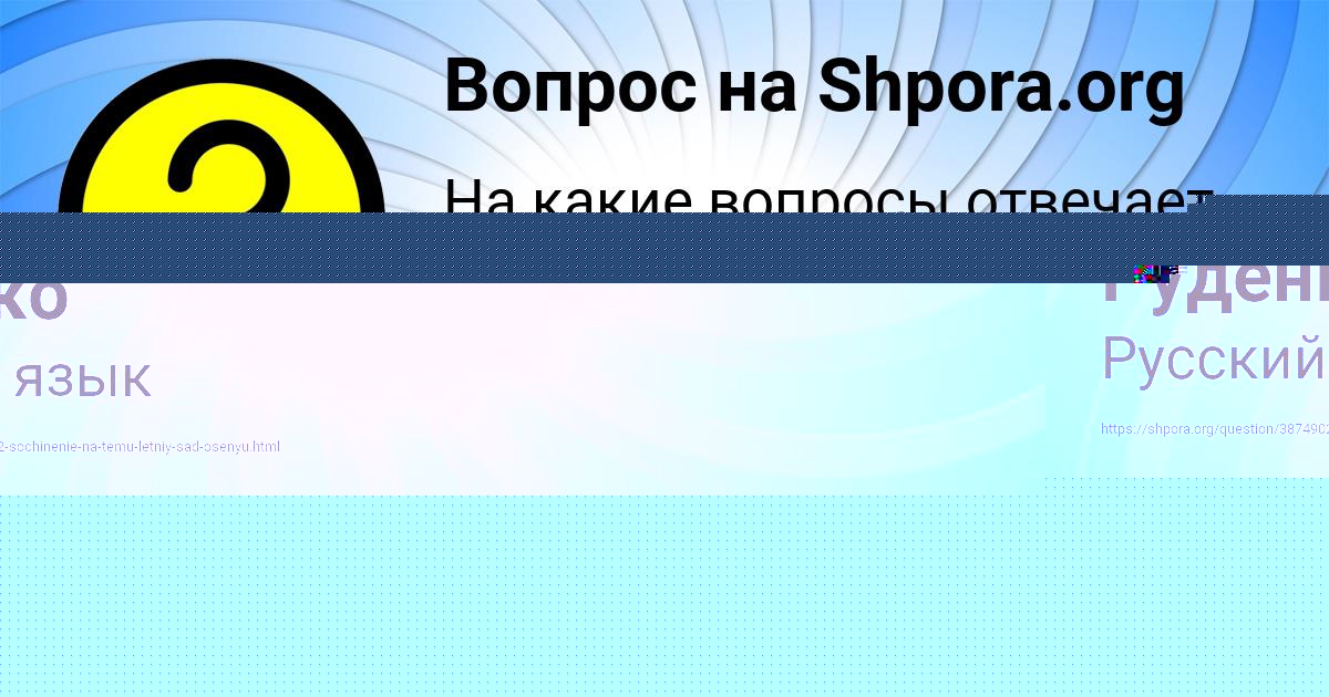 Картинка с текстом вопроса от пользователя ЛИНА ТУМАНСКАЯ