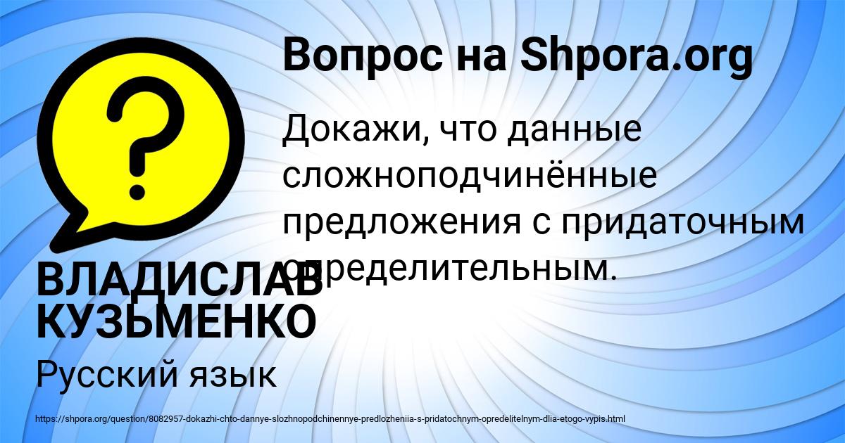 Картинка с текстом вопроса от пользователя ВЛАДИСЛАВ КУЗЬМЕНКО