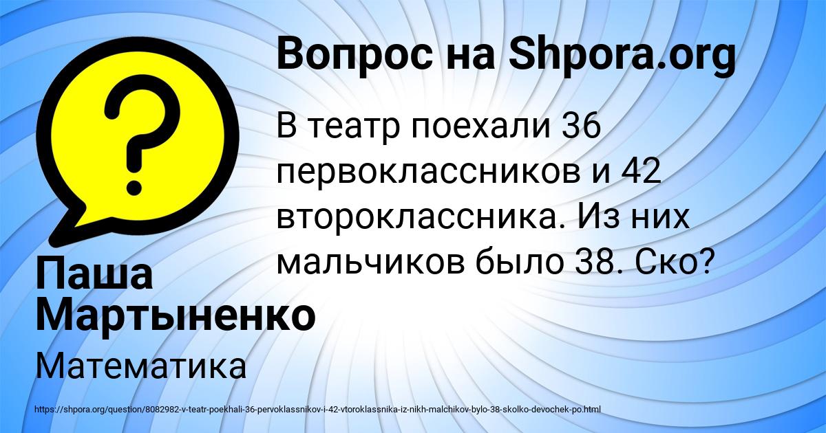 Картинка с текстом вопроса от пользователя Паша Мартыненко
