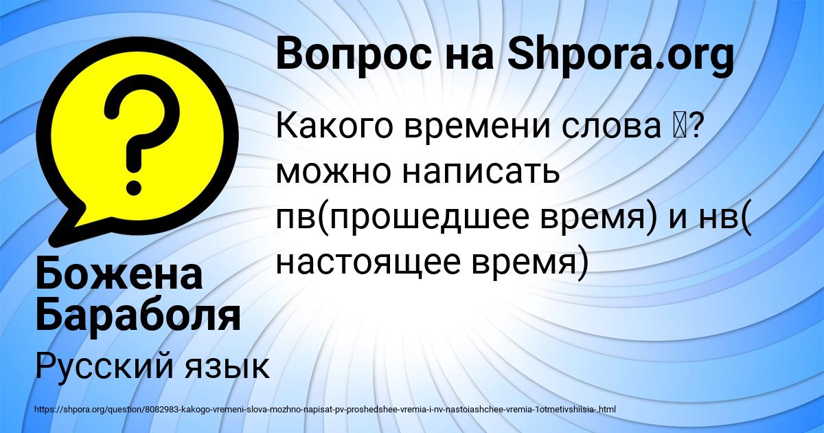 Картинка с текстом вопроса от пользователя Божена Бараболя