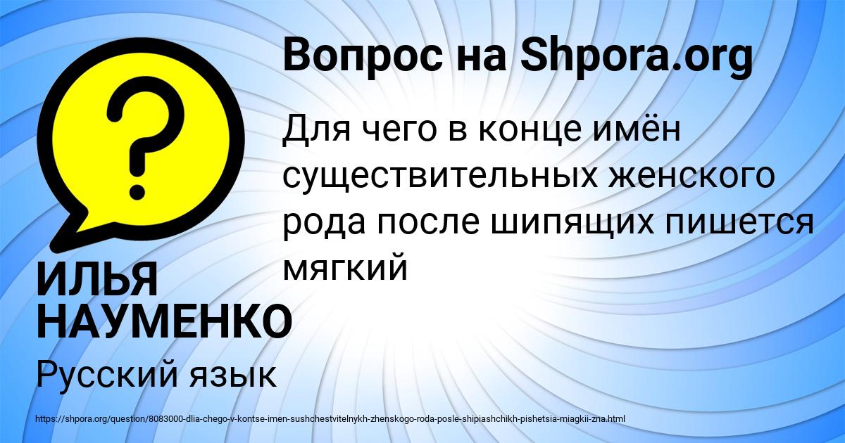 Картинка с текстом вопроса от пользователя ИЛЬЯ НАУМЕНКО