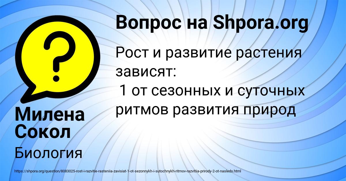 Картинка с текстом вопроса от пользователя Милена Сокол