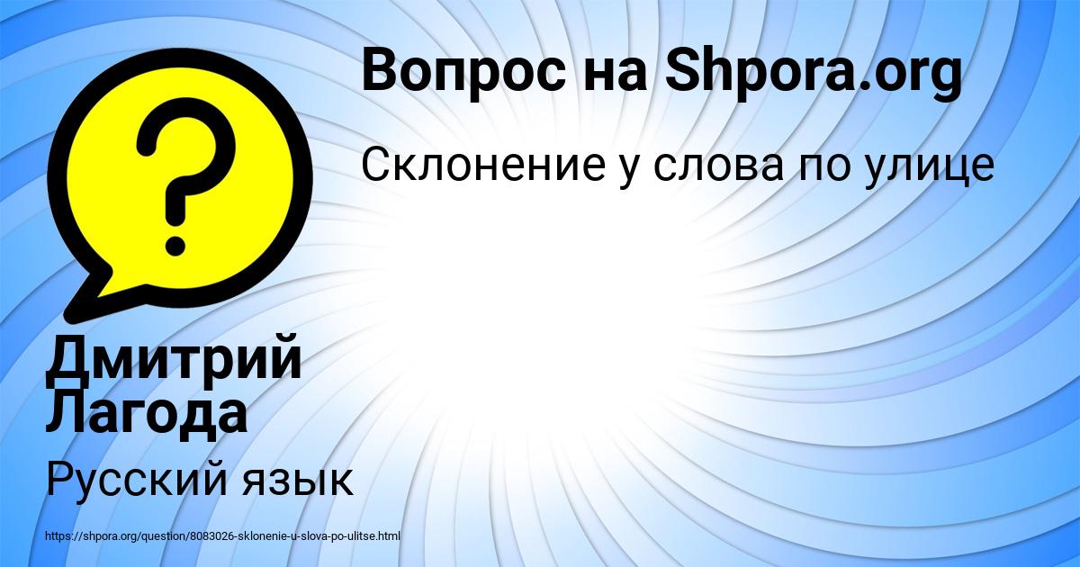 Картинка с текстом вопроса от пользователя Дмитрий Лагода