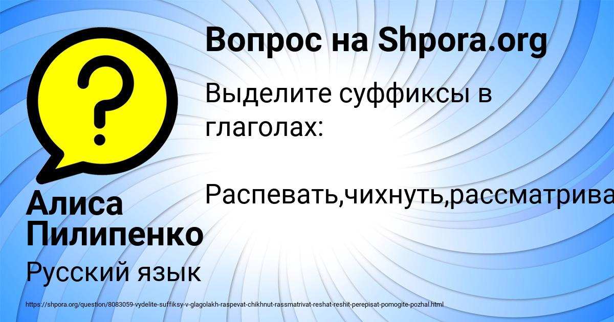 Картинка с текстом вопроса от пользователя Алиса Пилипенко