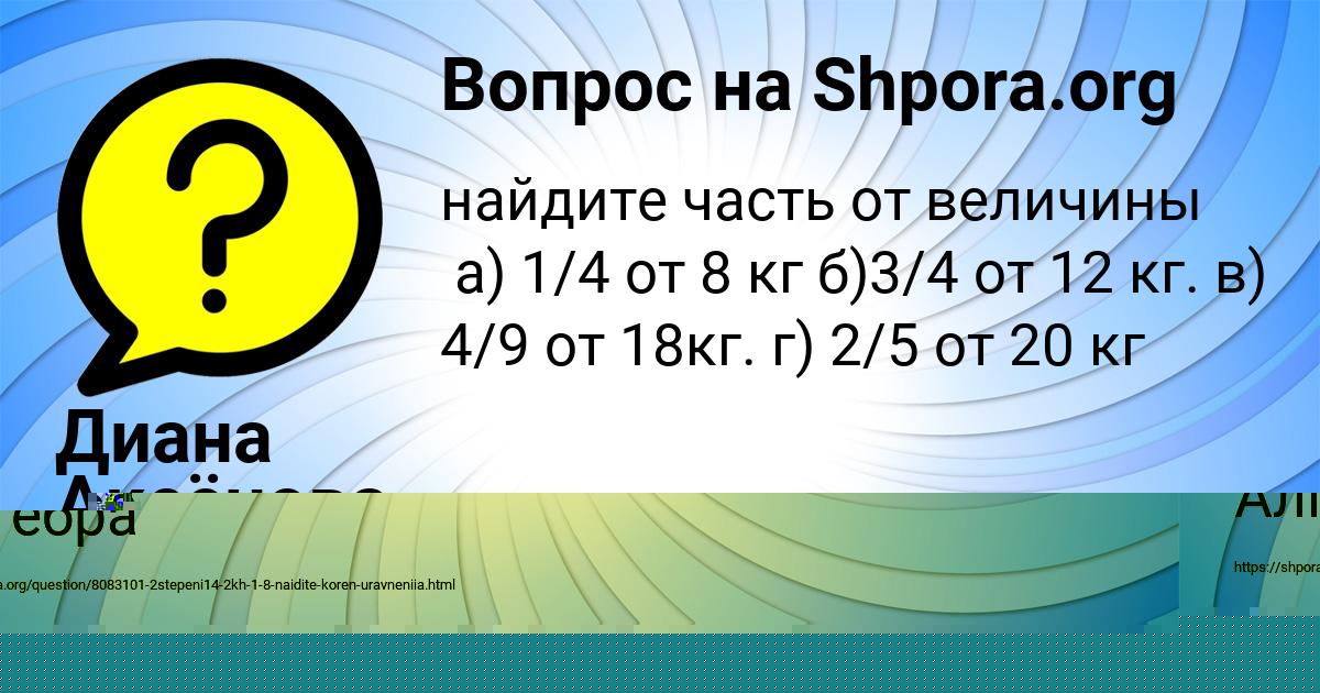 Картинка с текстом вопроса от пользователя Татьяна Войтенко