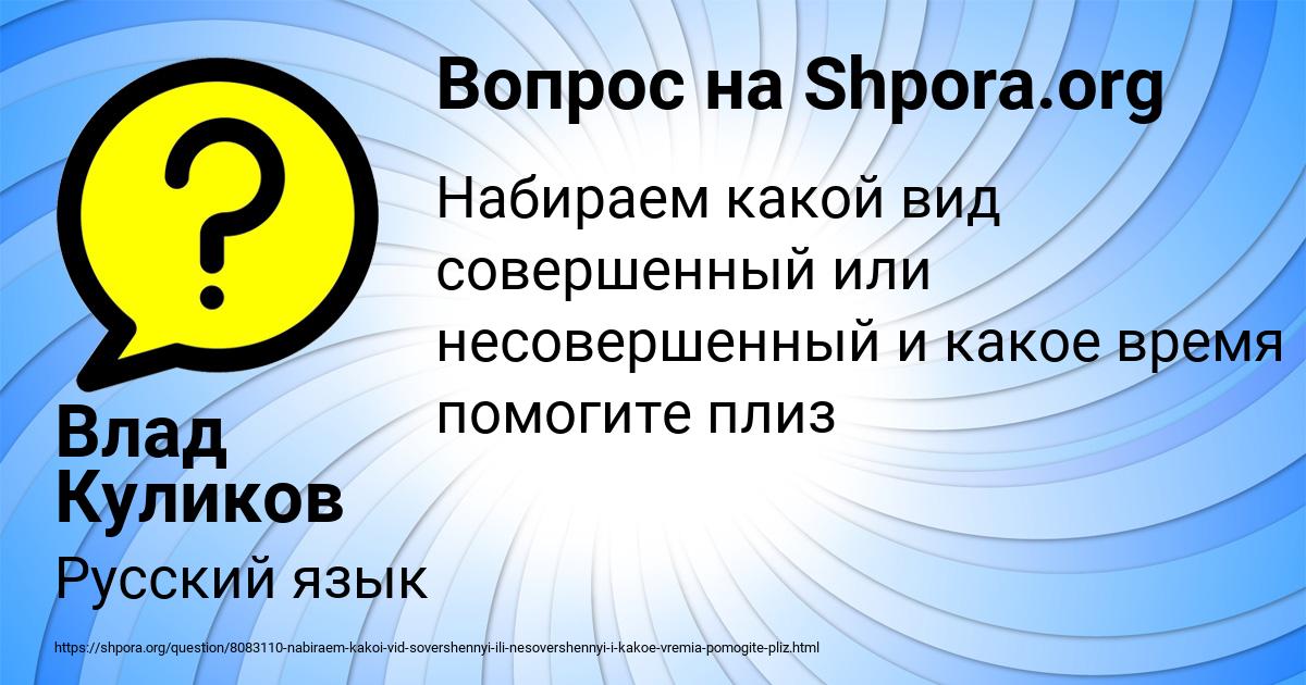 Картинка с текстом вопроса от пользователя Влад Куликов