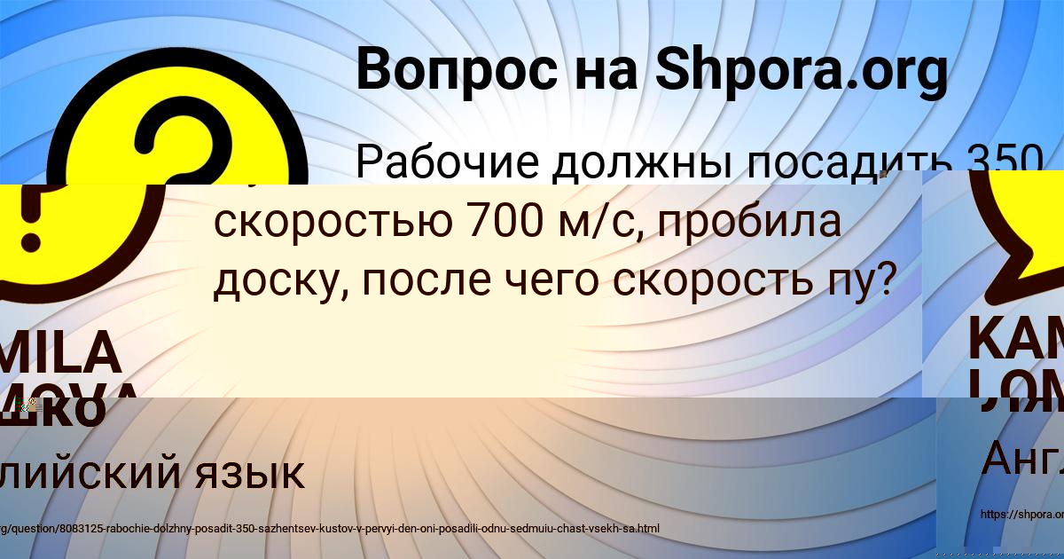 Картинка с текстом вопроса от пользователя Софья Ляшко