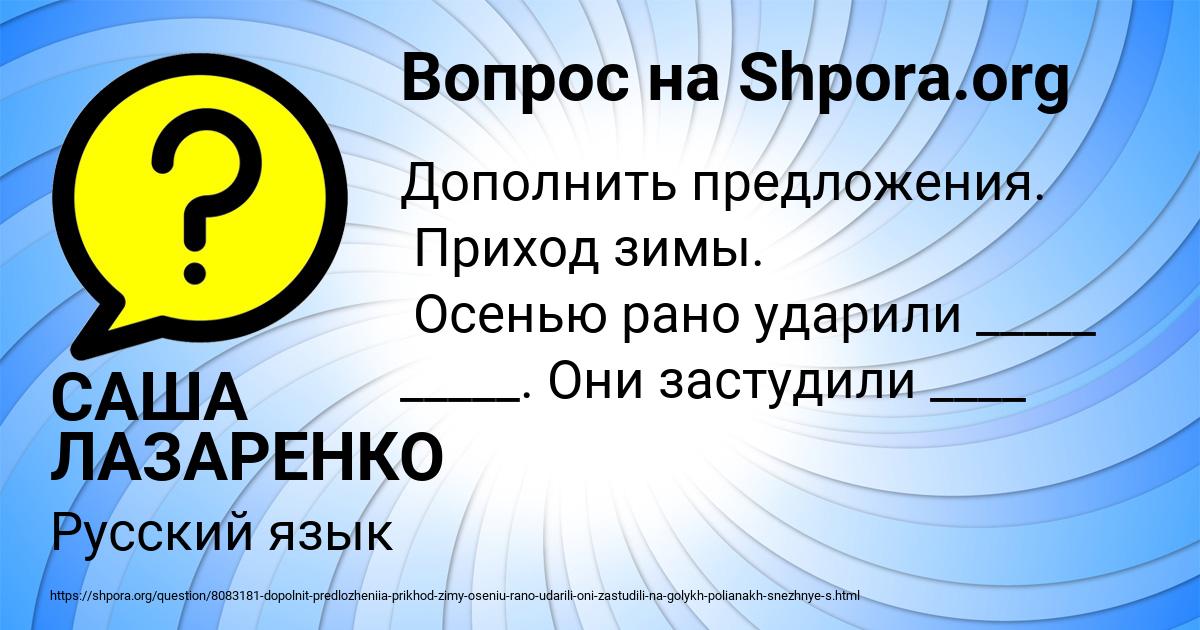Картинка с текстом вопроса от пользователя САША ЛАЗАРЕНКО