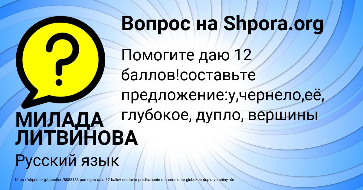 Картинка с текстом вопроса от пользователя МИЛАДА ЛИТВИНОВА