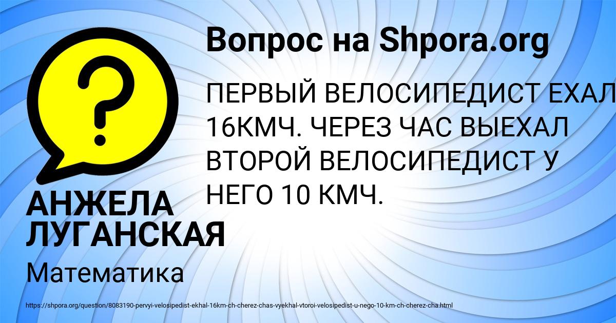 Картинка с текстом вопроса от пользователя АНЖЕЛА ЛУГАНСКАЯ
