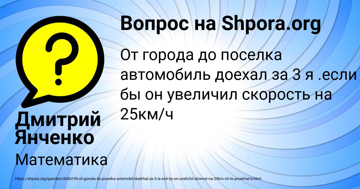 Картинка с текстом вопроса от пользователя Дмитрий Янченко