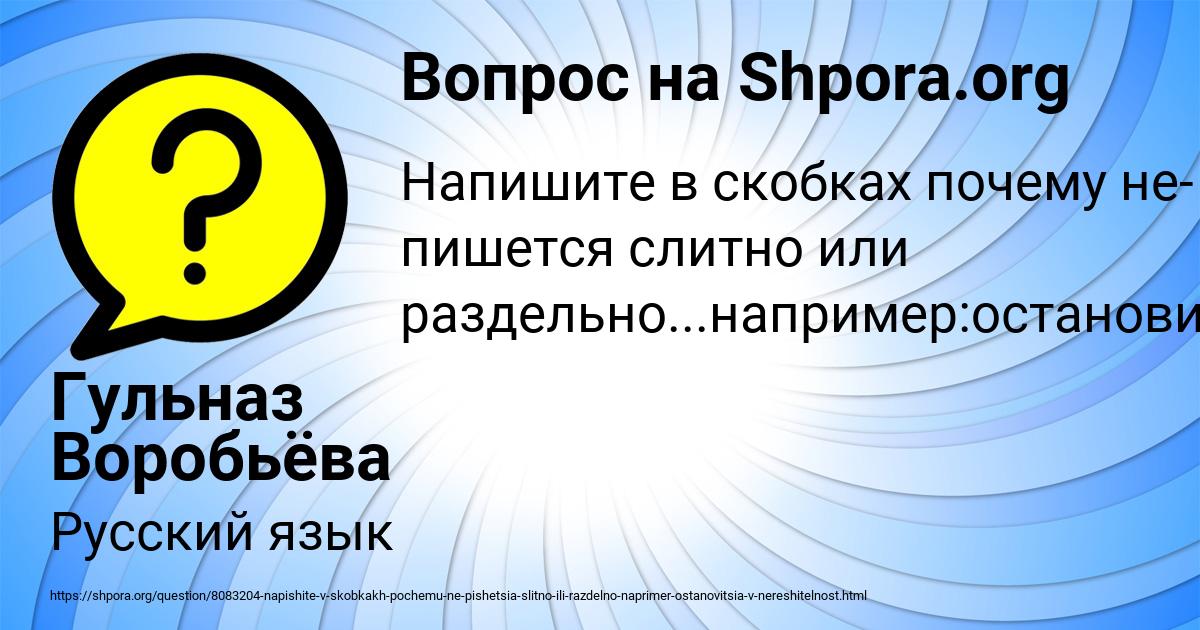 Картинка с текстом вопроса от пользователя Гульназ Воробьёва