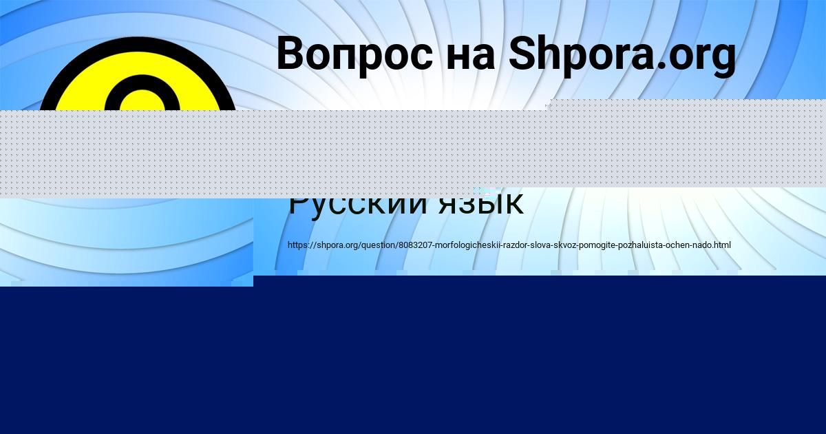 Картинка с текстом вопроса от пользователя Паша Забаев