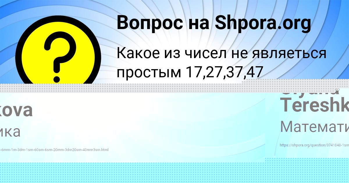 Картинка с текстом вопроса от пользователя ЮЛЯ ПИЛИПЕНКО