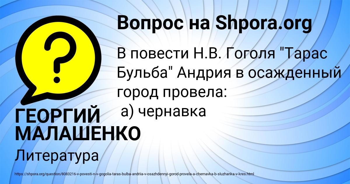 Картинка с текстом вопроса от пользователя ГЕОРГИЙ МАЛАШЕНКО