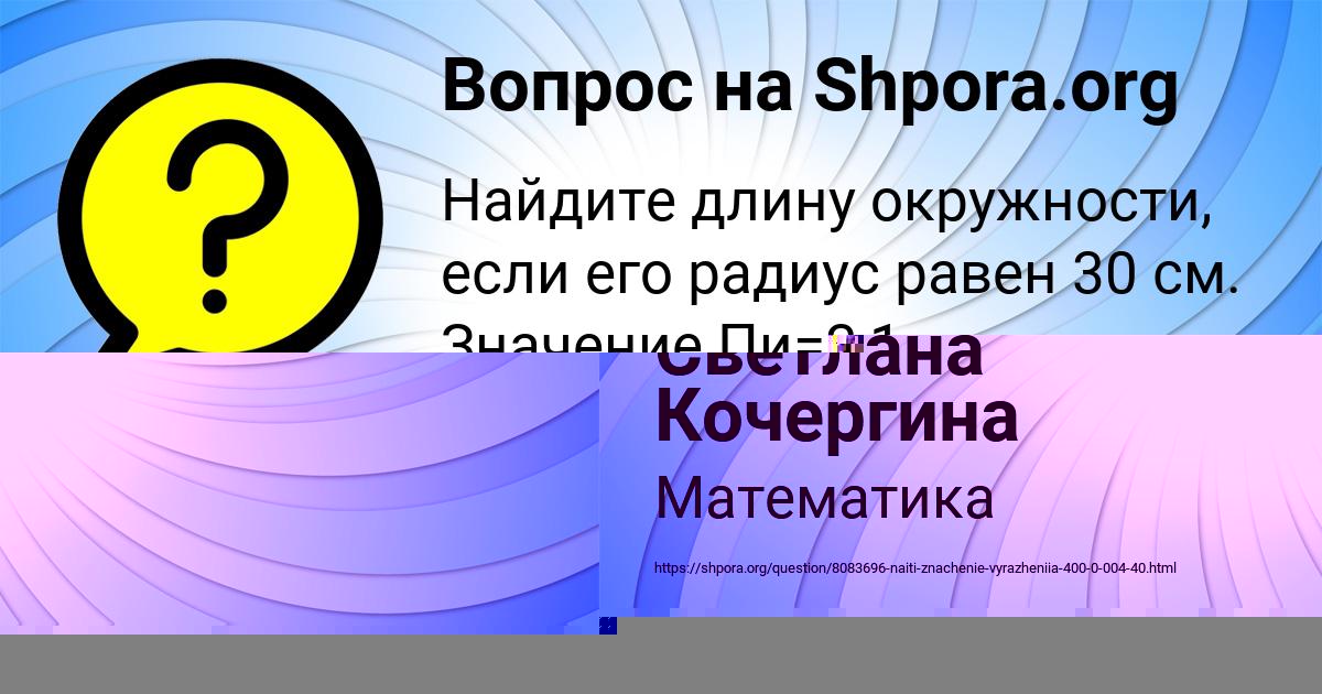 Картинка с текстом вопроса от пользователя МИРОСЛАВ БАРЫШНИКОВ