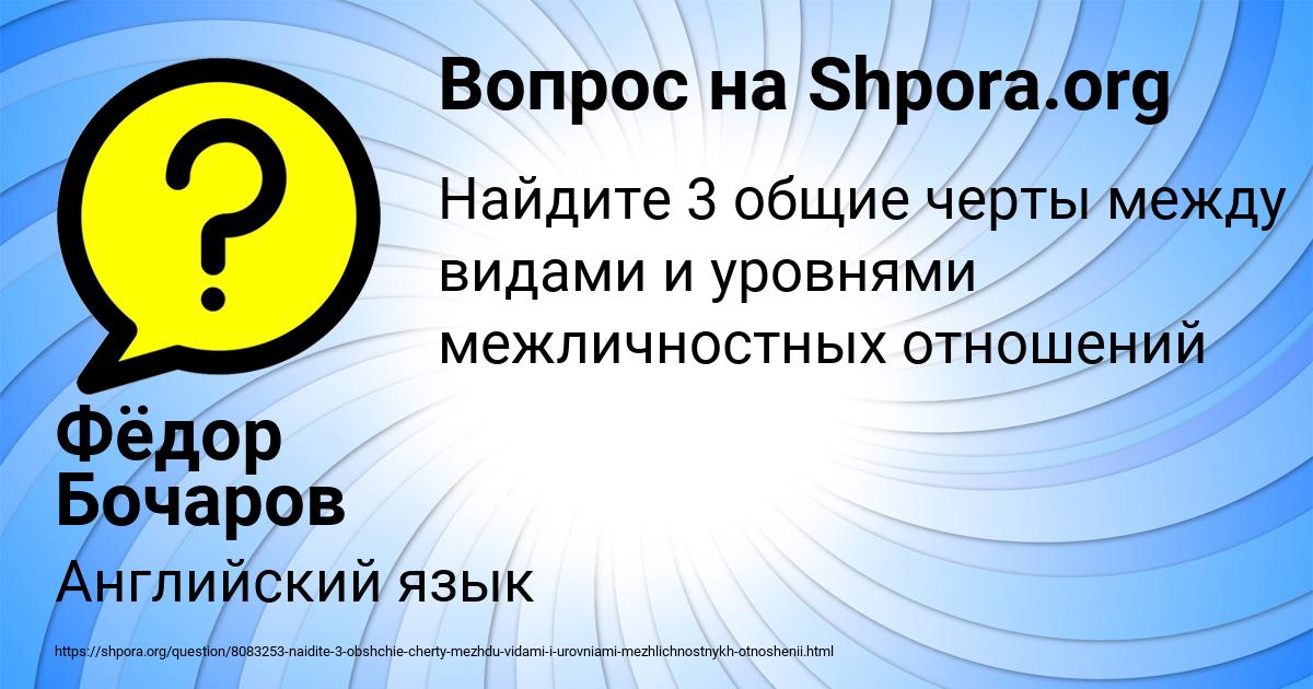 Картинка с текстом вопроса от пользователя Фёдор Бочаров