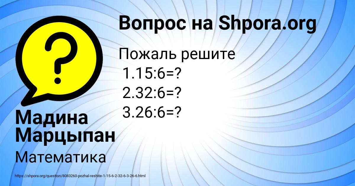 Картинка с текстом вопроса от пользователя Мадина Марцыпан