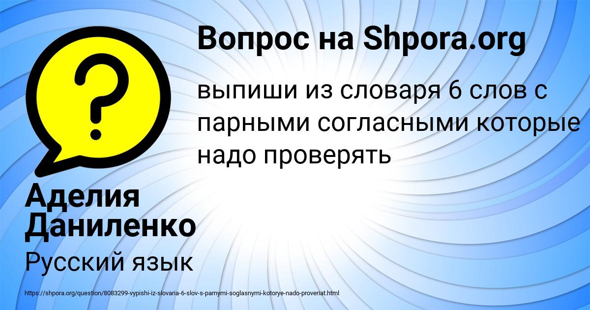 Картинка с текстом вопроса от пользователя Аделия Даниленко