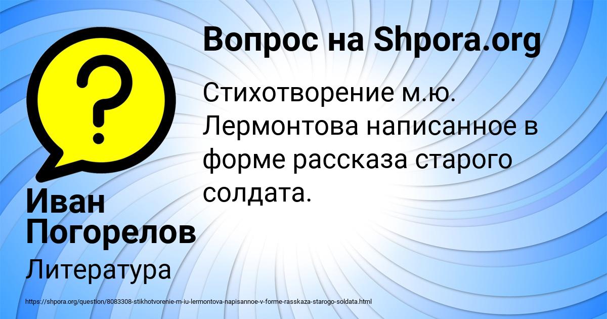 Картинка с текстом вопроса от пользователя Иван Погорелов