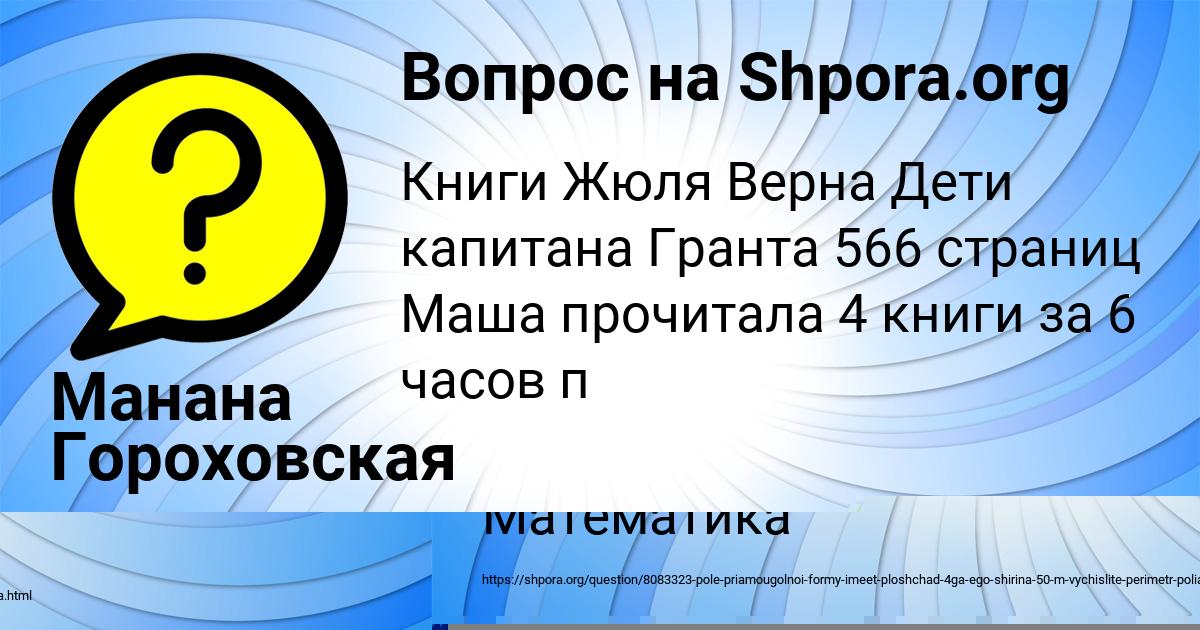 Картинка с текстом вопроса от пользователя АНДРЕЙ ЛЕШКОВ