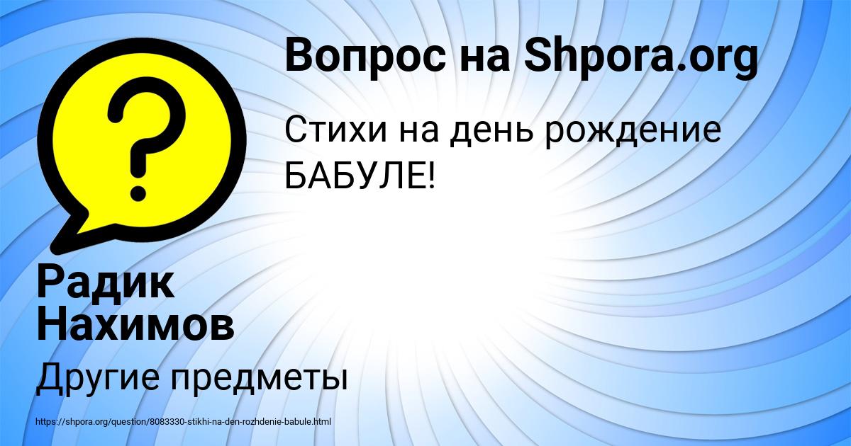 Картинка с текстом вопроса от пользователя Радик Нахимов