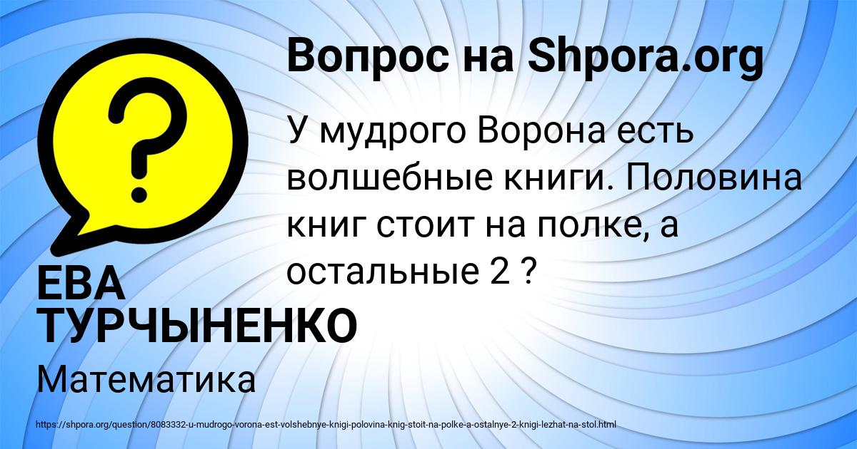 Картинка с текстом вопроса от пользователя ЕВА ТУРЧЫНЕНКО