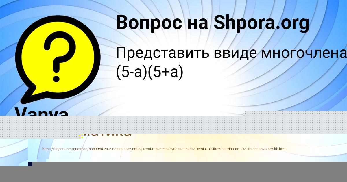 Картинка с текстом вопроса от пользователя Жека Науменко