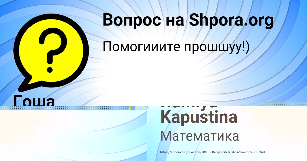 Картинка с текстом вопроса от пользователя Rumiya Kapustina