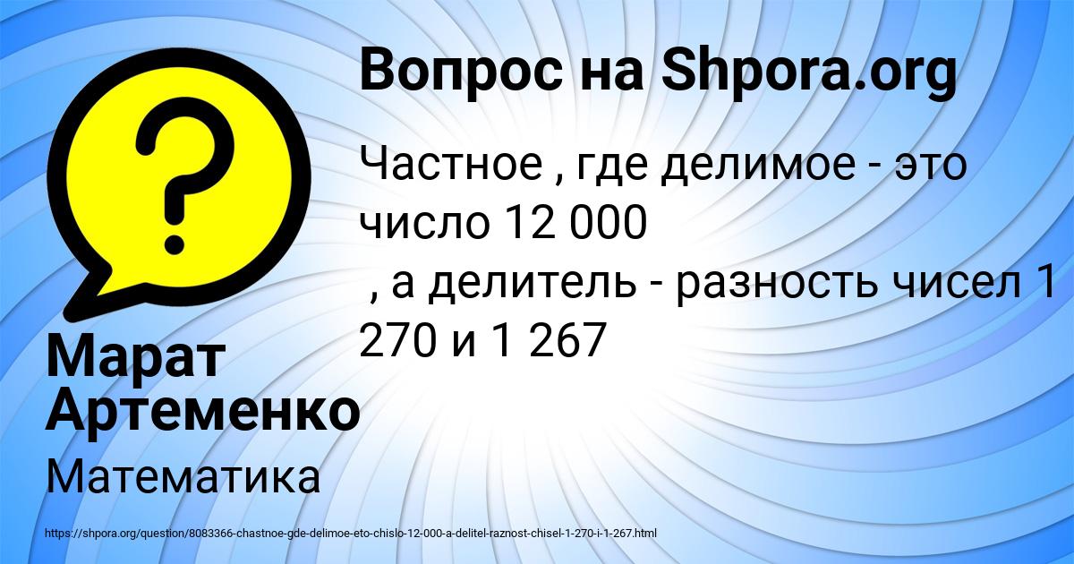 Картинка с текстом вопроса от пользователя Марат Артеменко