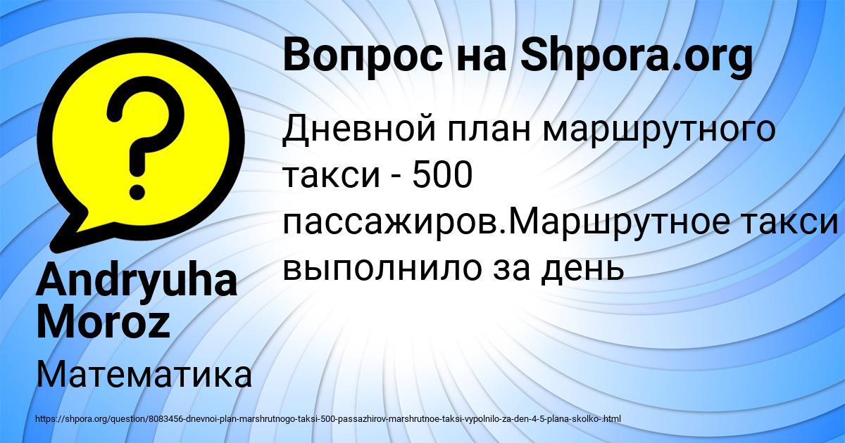 Картинка с текстом вопроса от пользователя Andryuha Moroz