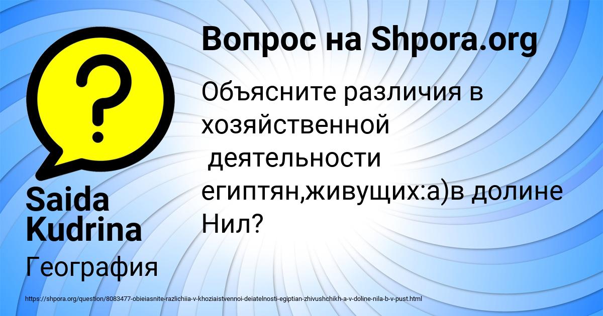 Картинка с текстом вопроса от пользователя Saida Kudrina
