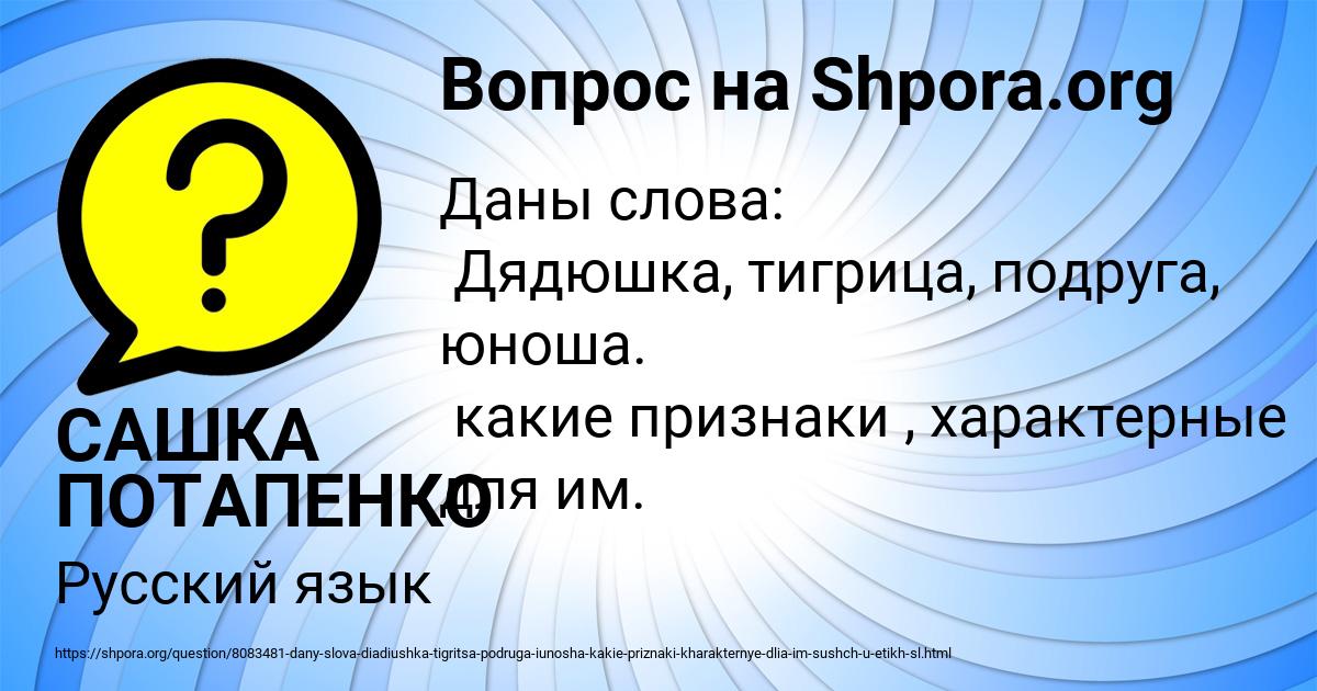 Картинка с текстом вопроса от пользователя САШКА ПОТАПЕНКО
