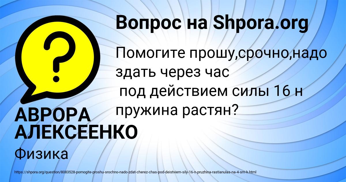 Картинка с текстом вопроса от пользователя АВРОРА АЛЕКСЕЕНКО
