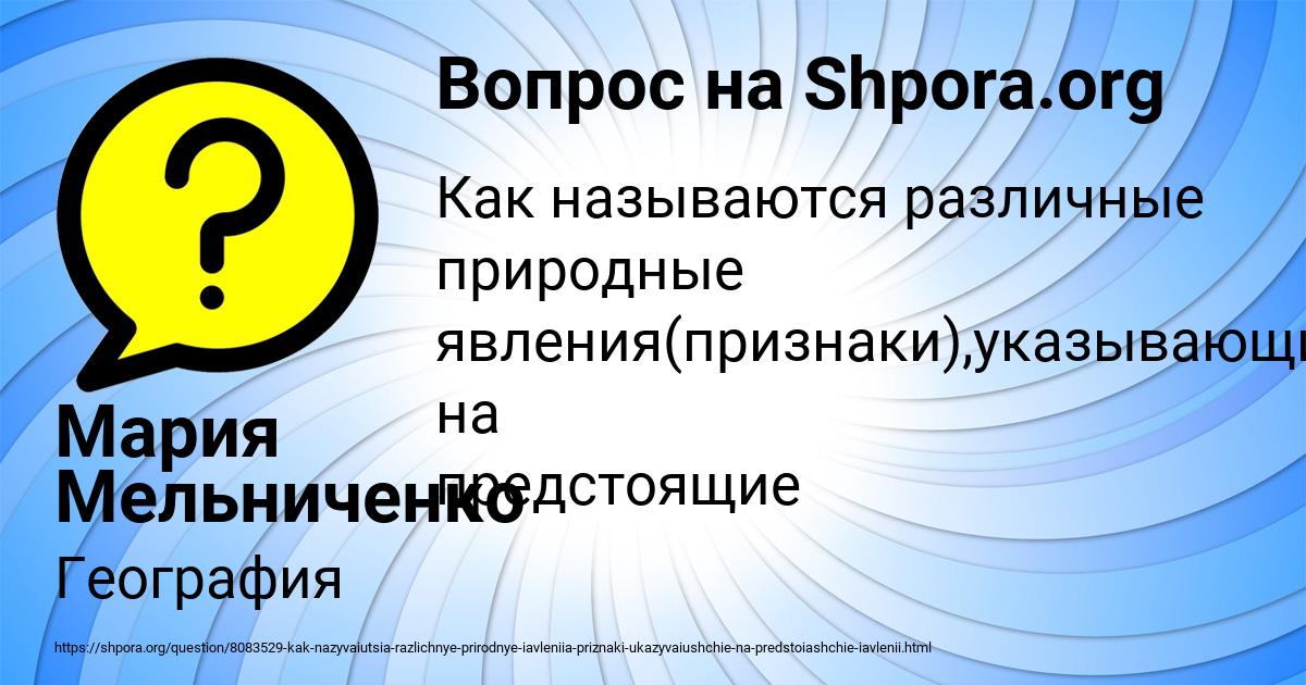 Картинка с текстом вопроса от пользователя Мария Мельниченко