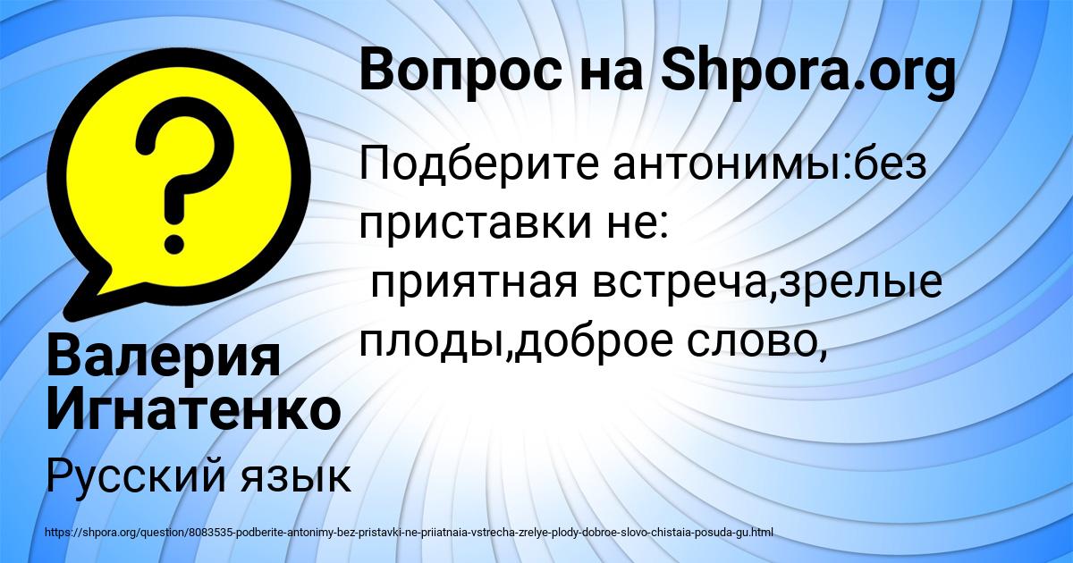 Картинка с текстом вопроса от пользователя Валерия Игнатенко