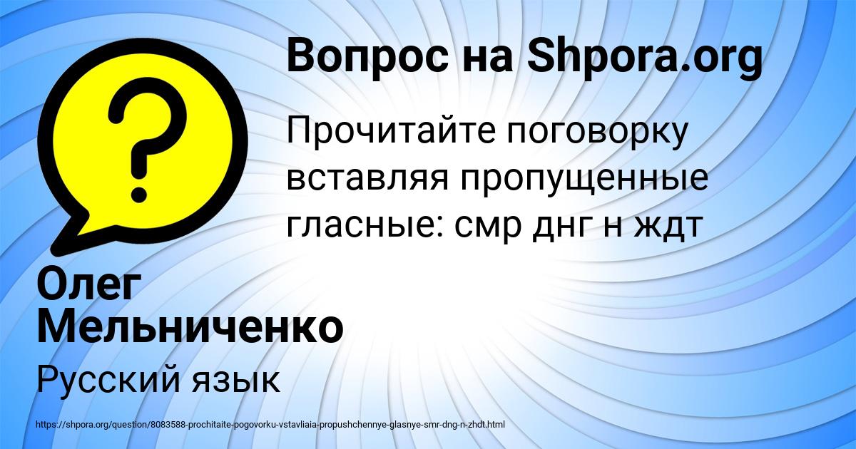 Картинка с текстом вопроса от пользователя Олег Мельниченко