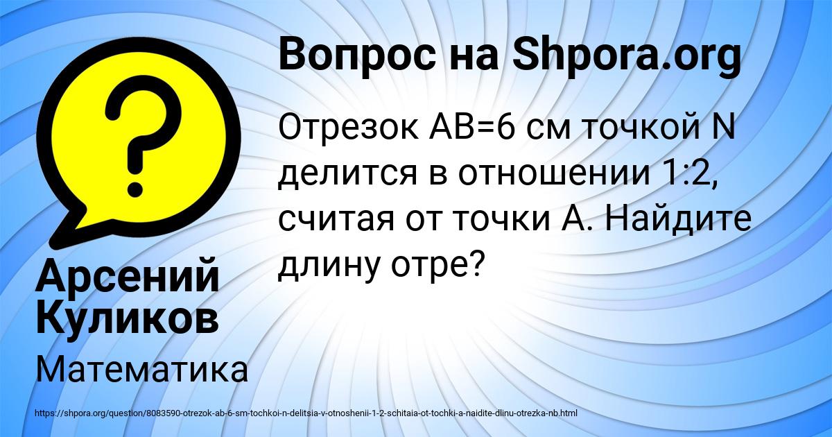 Картинка с текстом вопроса от пользователя Арсений Куликов