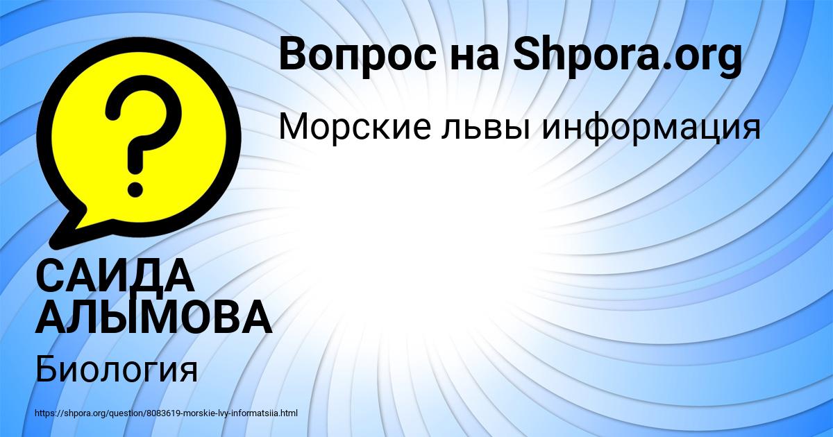 Картинка с текстом вопроса от пользователя САИДА АЛЫМОВА