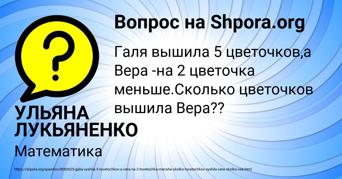 Картинка с текстом вопроса от пользователя УЛЬЯНА ЛУКЬЯНЕНКО