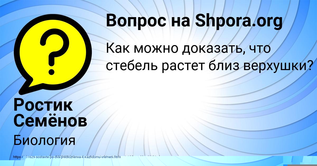 Картинка с текстом вопроса от пользователя Ростик Семёнов