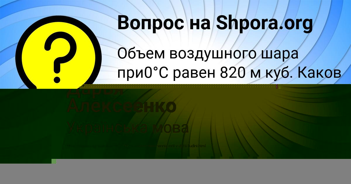 Картинка с текстом вопроса от пользователя Окси Одоевский