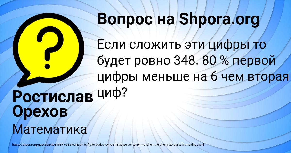 Картинка с текстом вопроса от пользователя Ростислав Орехов